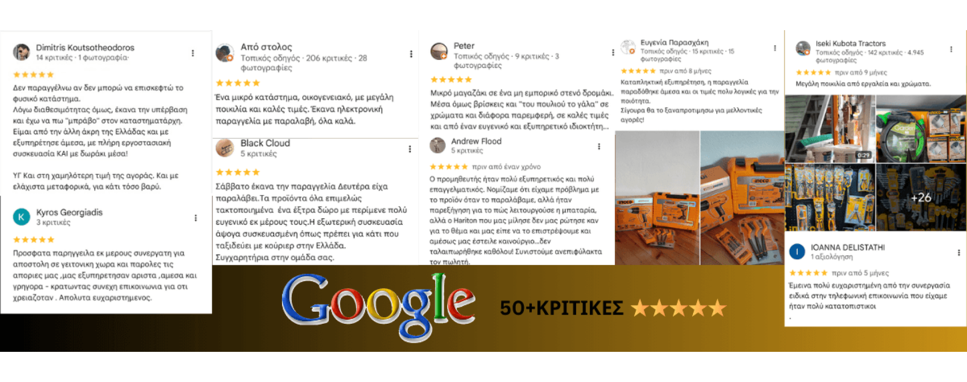 50+κριτικες