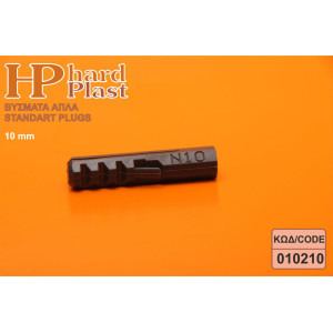 No10 Βύσματα πλαστικά μαύρα Hard Plast