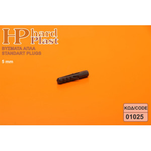 No5 Βύσματα πλαστικά μαύρα Hard Plast