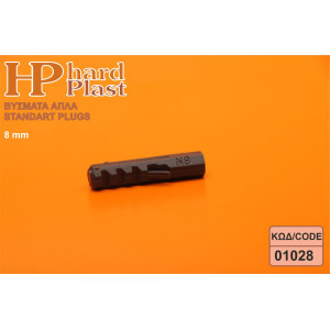 No8 Βύσματα πλαστικά μαύρα Hard Plast