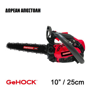 Αλυσοπρίονο Κλαδευτικό Βενζίνης PRO με 10"/25cm Λάμα GeHOCK