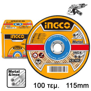 Δίσκοι Κοπής Σιδήρου inox 100 τεμ / κουτί 115mm x 1.2mm